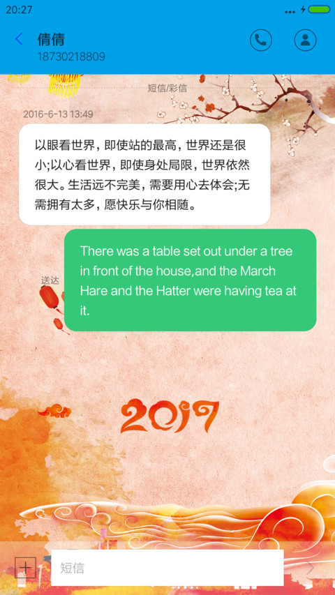 2017新年快乐 screenshot