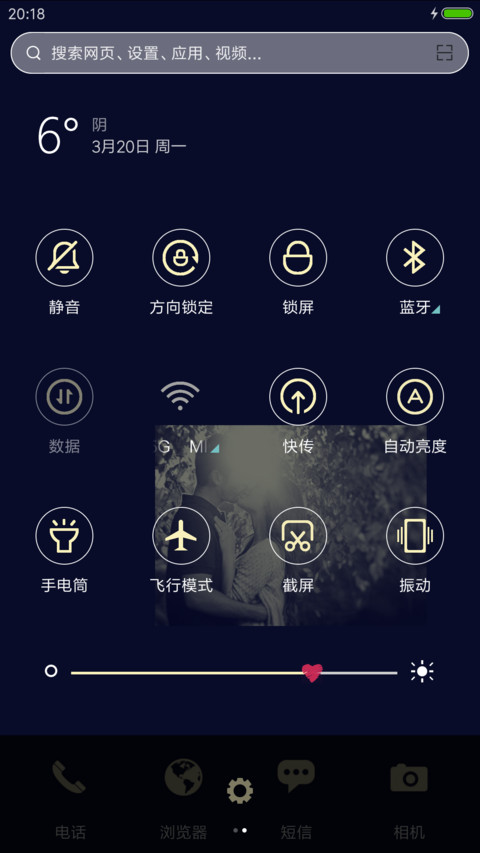 牵手的幸福 screenshot