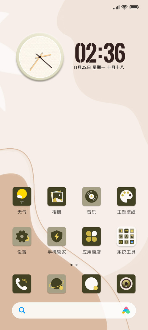 莫兰迪 冉秋 screenshot