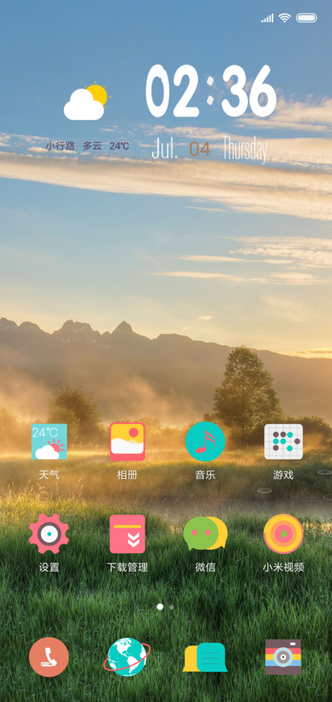 光晕 screenshot