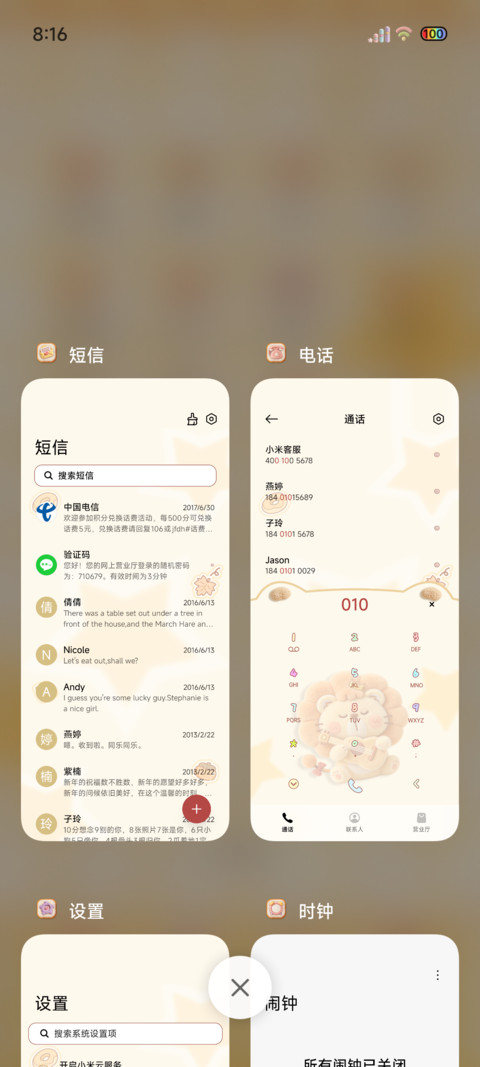 可爱毛绒音乐狮子 screenshot
