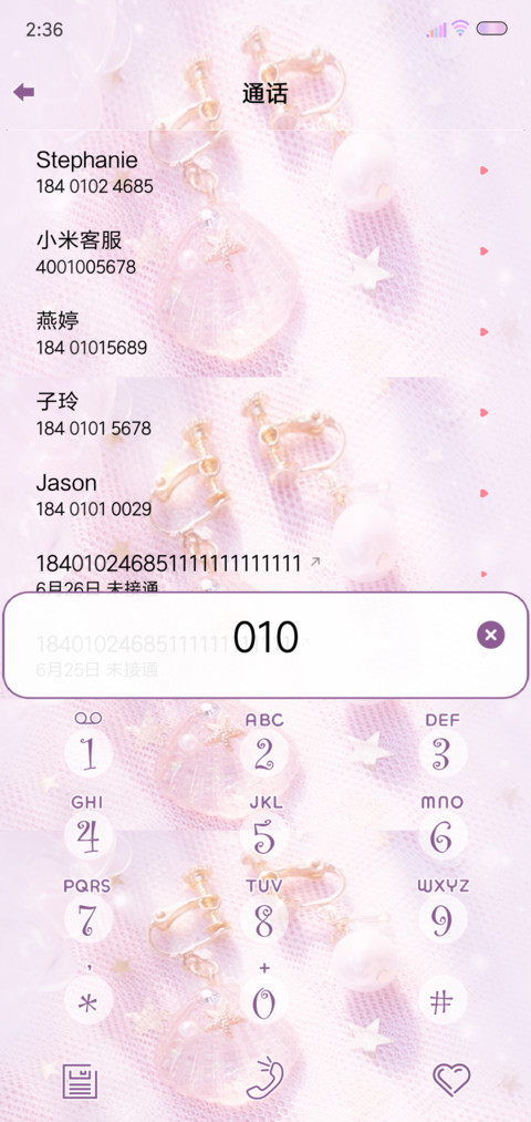 掉进爱情的海里 screenshot