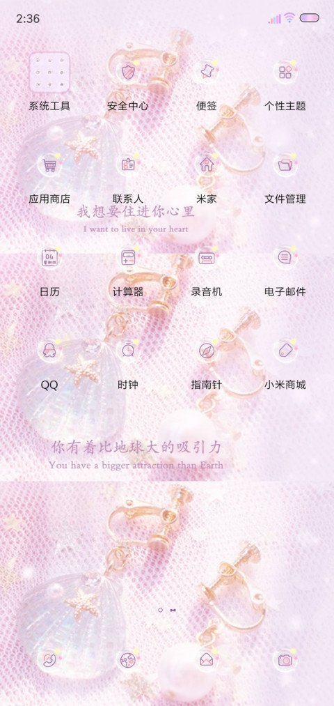 掉进爱情的海里 screenshot