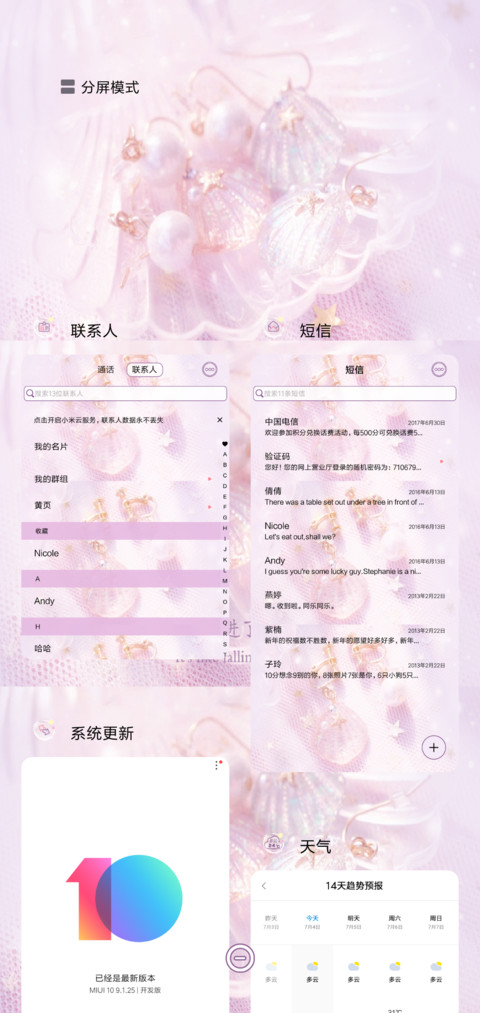 掉进爱情的海里 screenshot