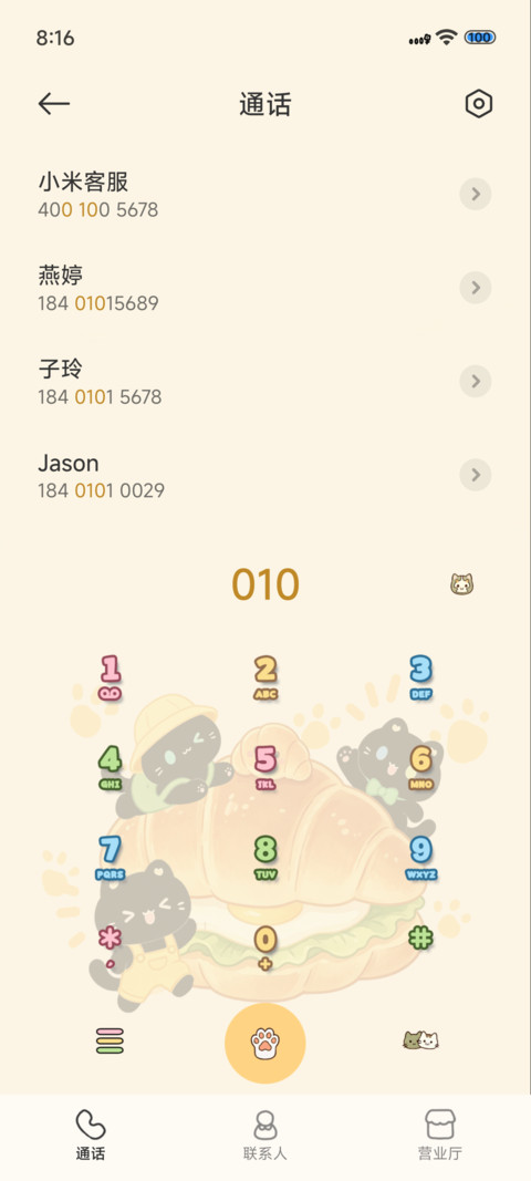 甜点小猫咪 screenshot