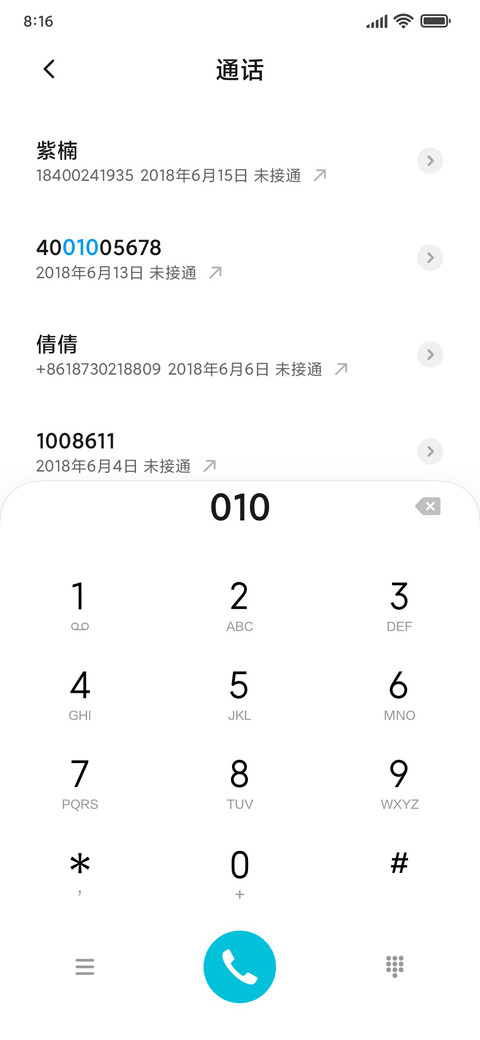 温情海边 screenshot