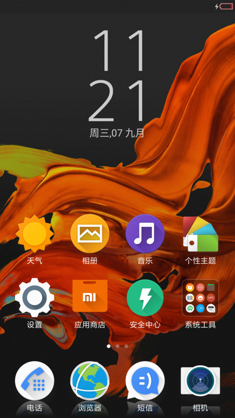 xStyle screenshot