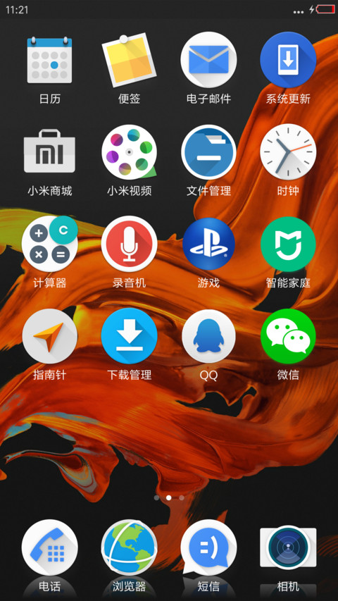 xStyle screenshot