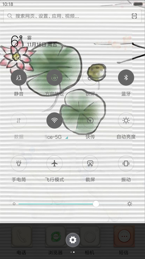 中国风+3D动态 screenshot