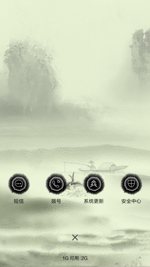 水墨风中国风 screenshot