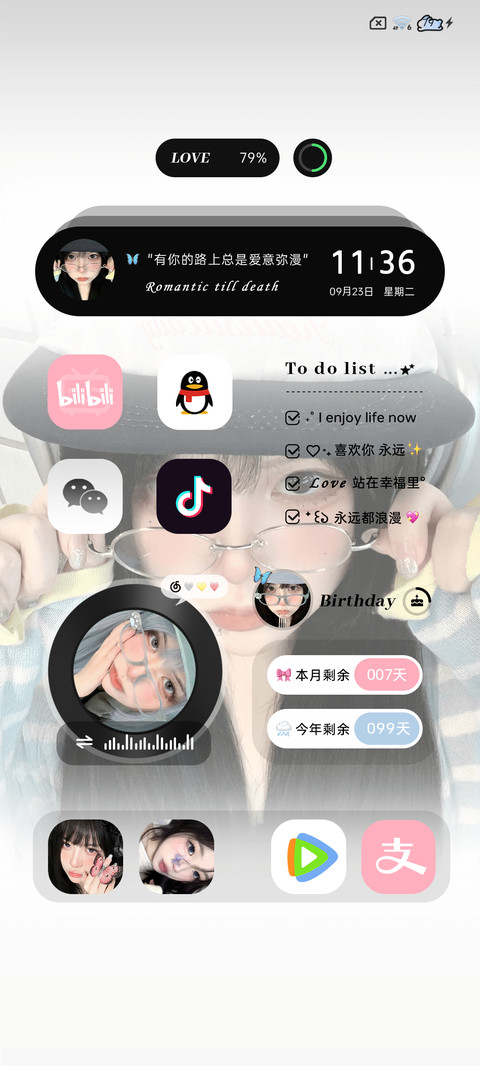 韩系 薄巧味女孩 screenshot