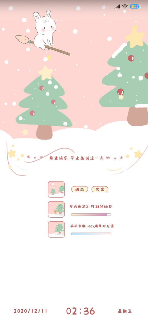 圣诞小精灵已送到啦 screenshot