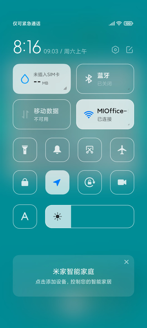 碧空 screenshot