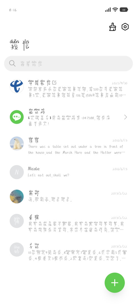 萌小兔拼音体 screenshot