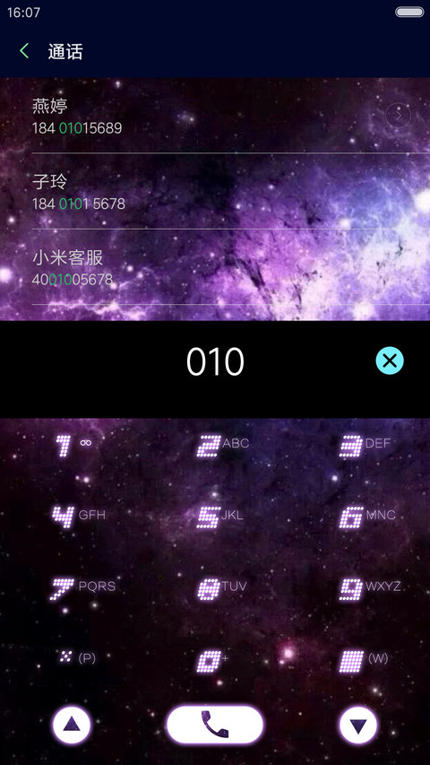 原宿星空白羊座（炫酷音乐锁屏） screenshot