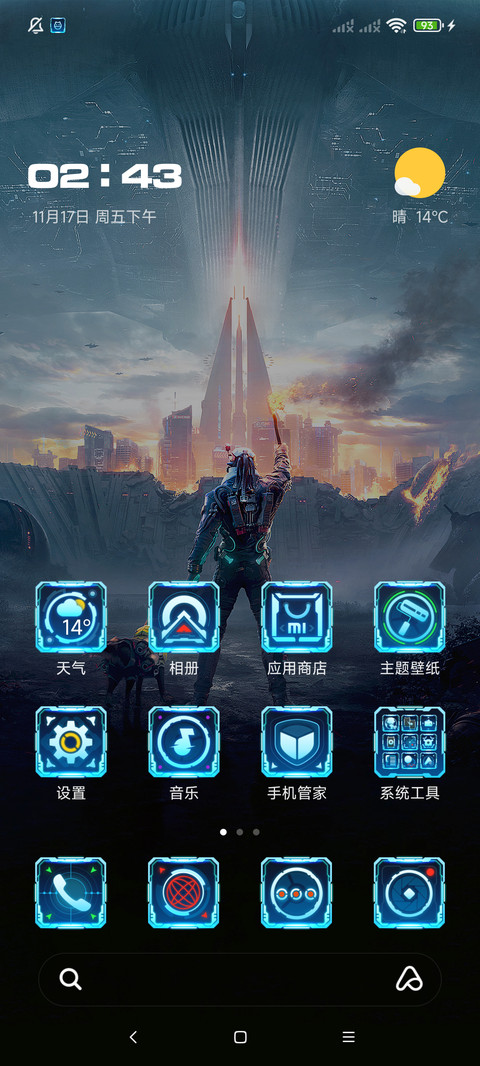 星球：重启 screenshot