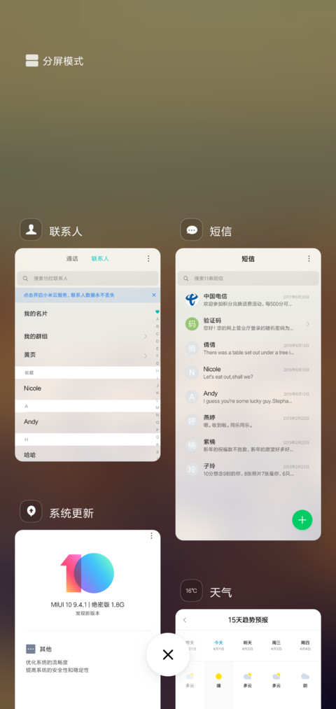 追忆 时光 screenshot