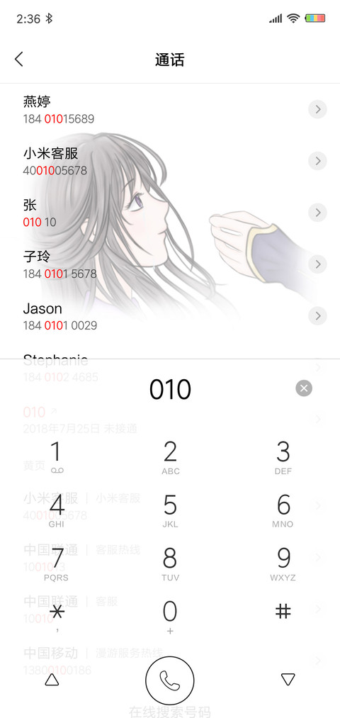 爱你一万年 screenshot
