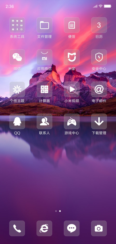 新景 screenshot