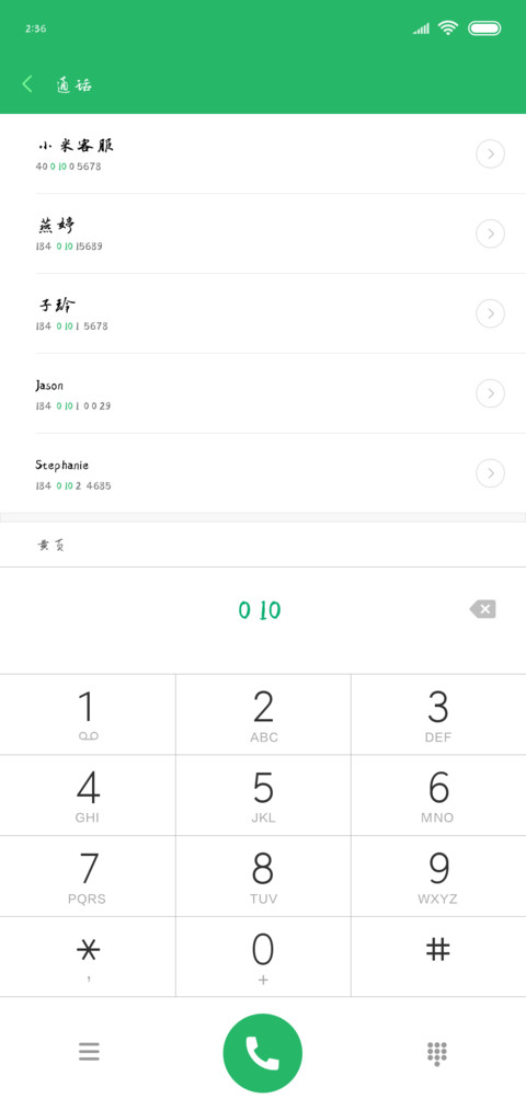 可可愿意为你 screenshot