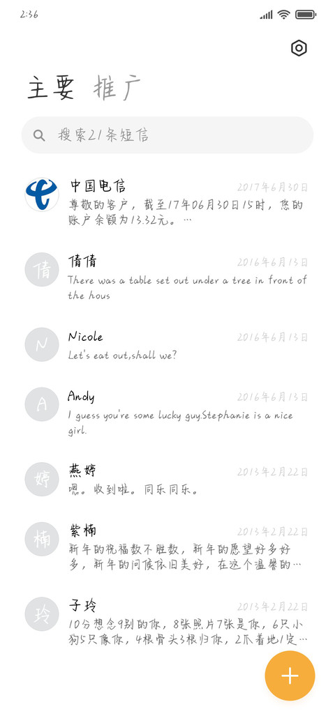 流浪的卡夫卡 screenshot