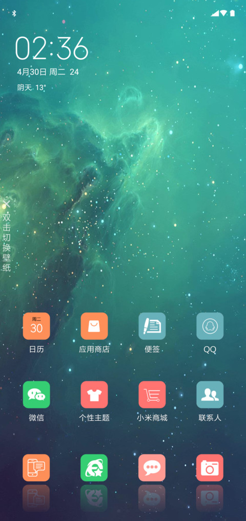 蓝色星空 screenshot