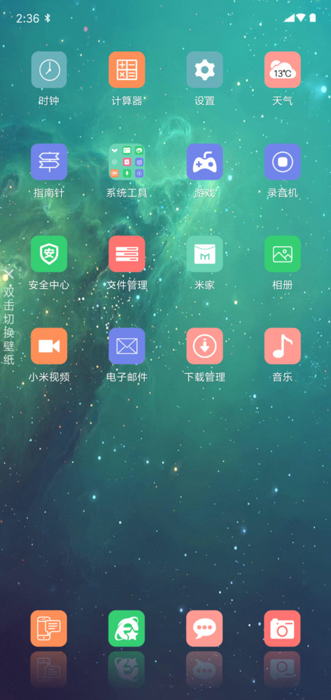 蓝色星空 screenshot