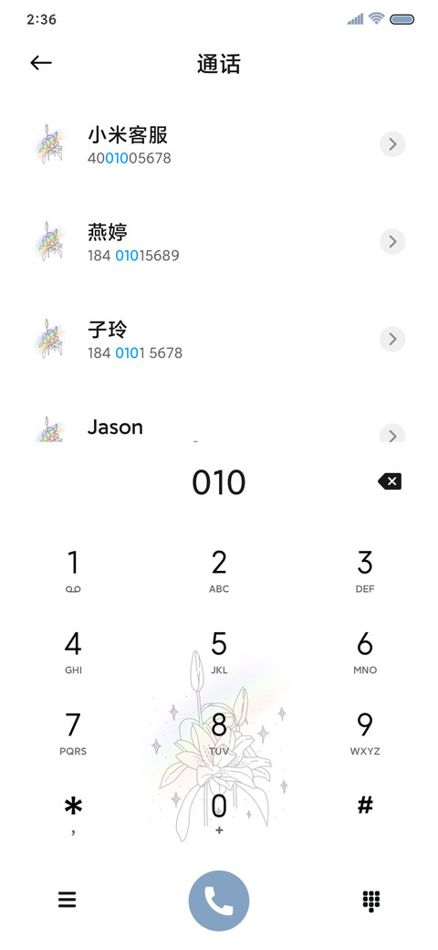 简约繁花 screenshot
