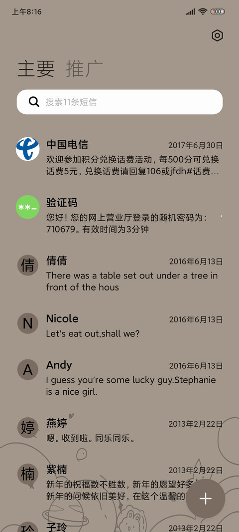 小熊闪闪可爱 screenshot