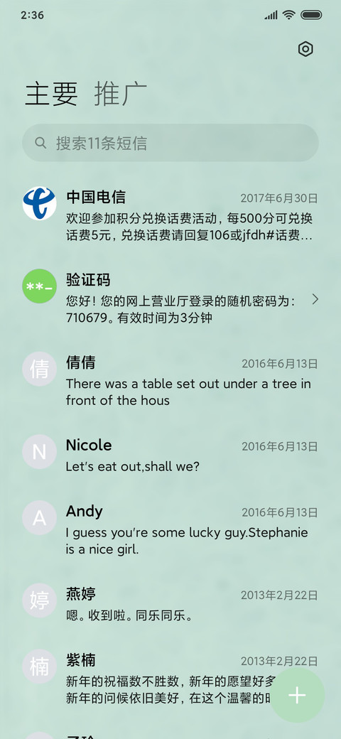 春夏秋冬 中国色 screenshot