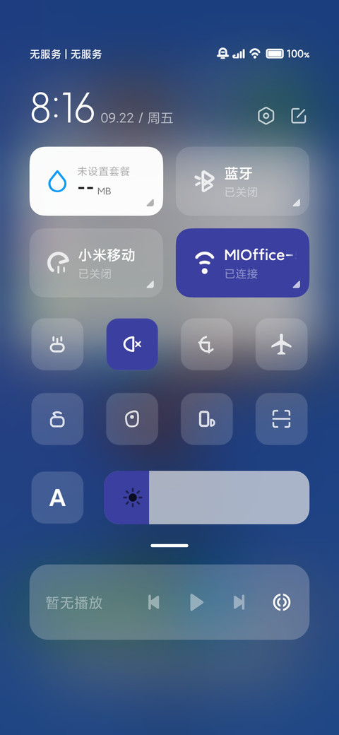 夕曛 screenshot