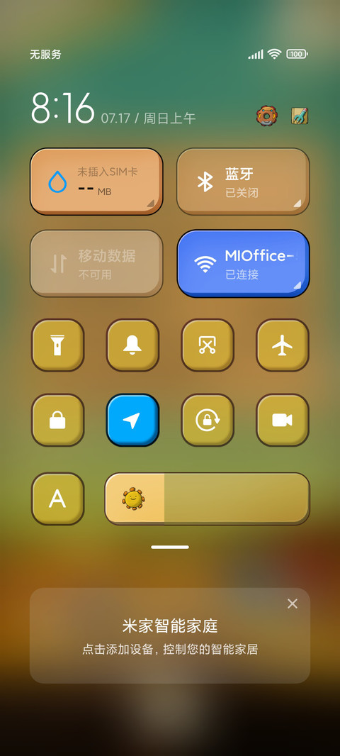暮光小镇 screenshot