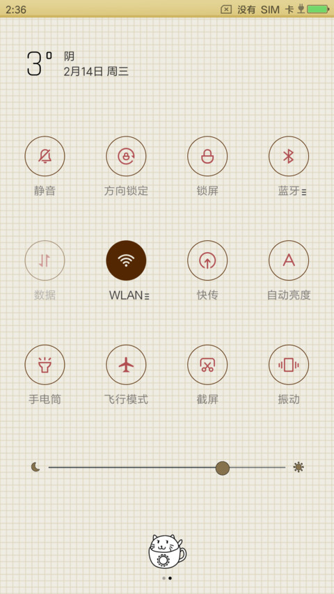 淘气猫猫温顺狗 screenshot