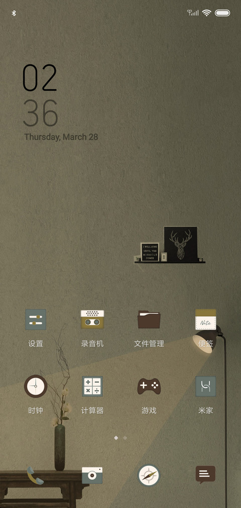 我等你归来 screenshot