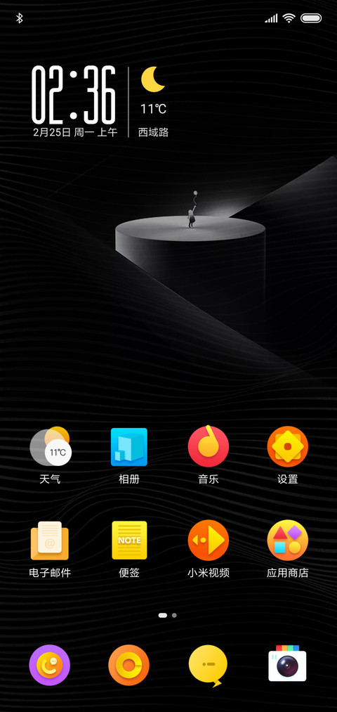 错觉 screenshot