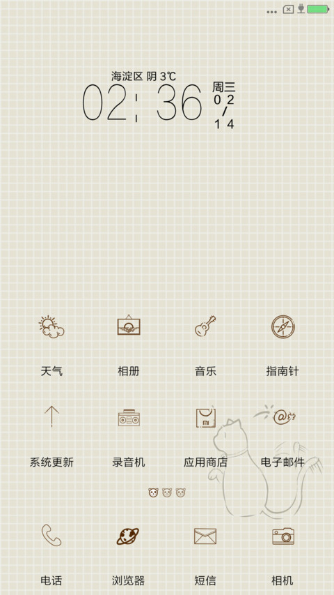淘气猫猫温顺狗 screenshot