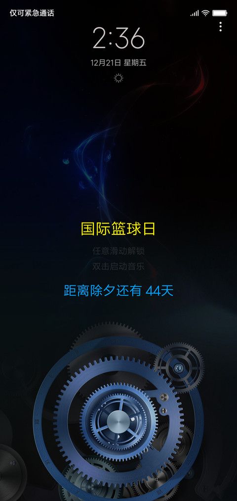 比亚轮 screenshot