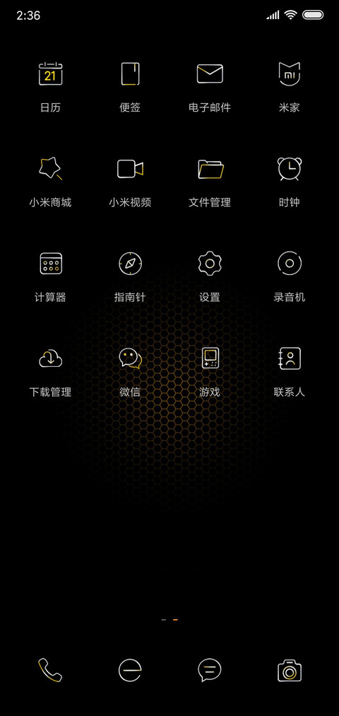 黑金 私人定制 screenshot