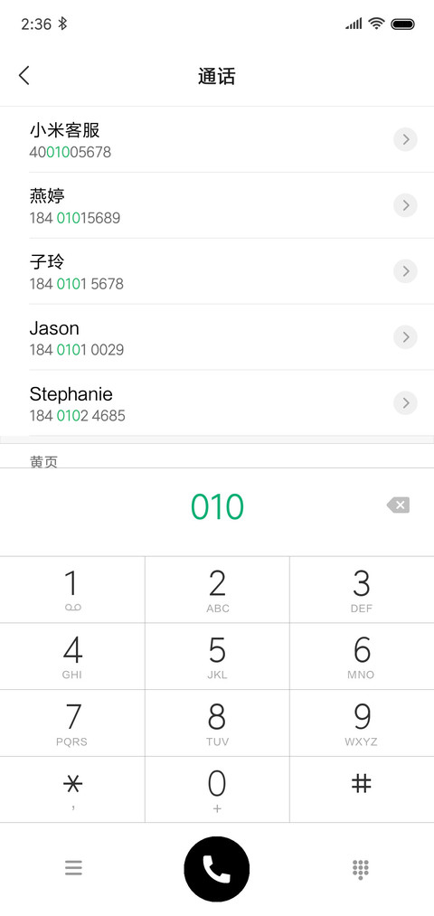 减肥ing screenshot