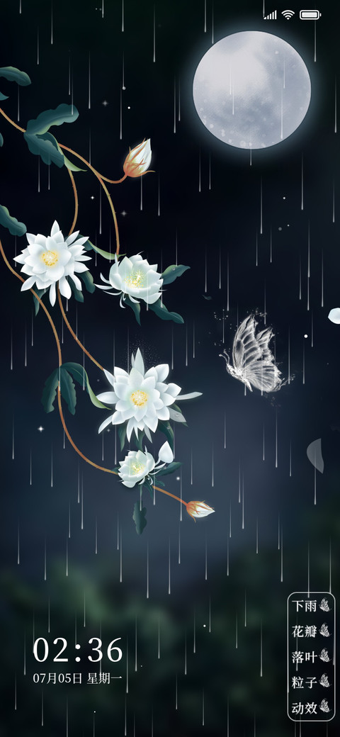 月下暗香动态 screenshot