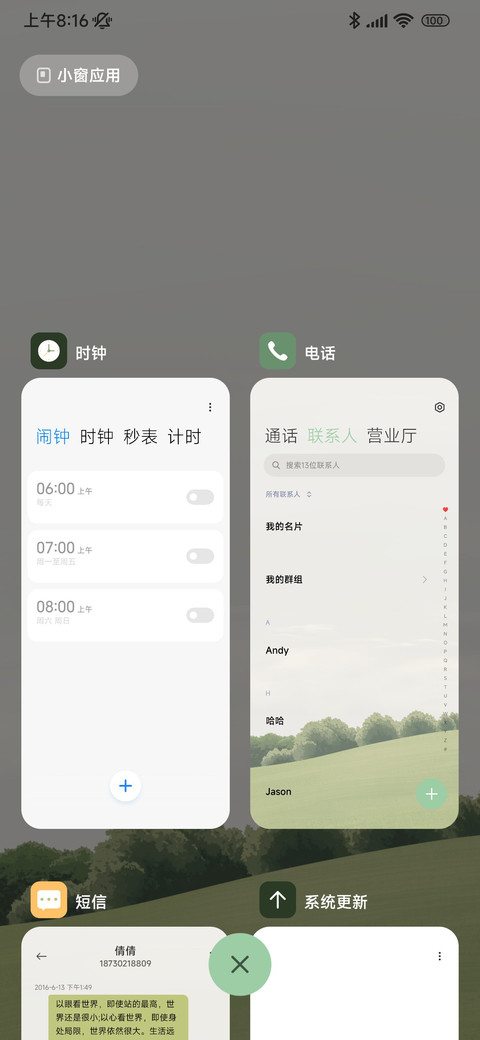 静谧的森林 screenshot
