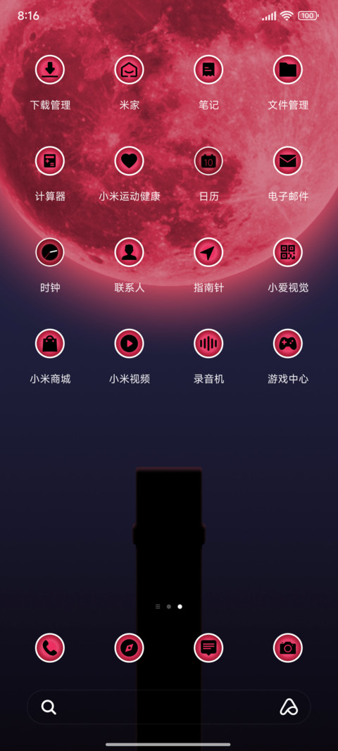 超级动态血月 screenshot