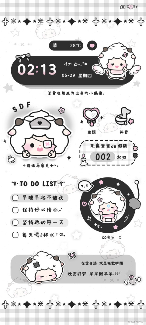 双色平铺亚系懒羊羊 screenshot