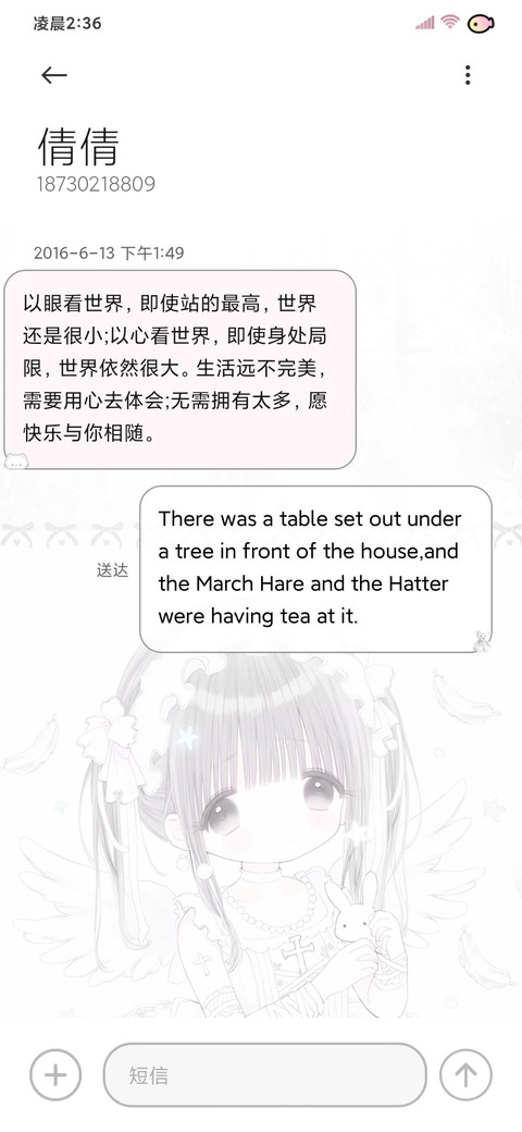天使署名 少女梦境 screenshot