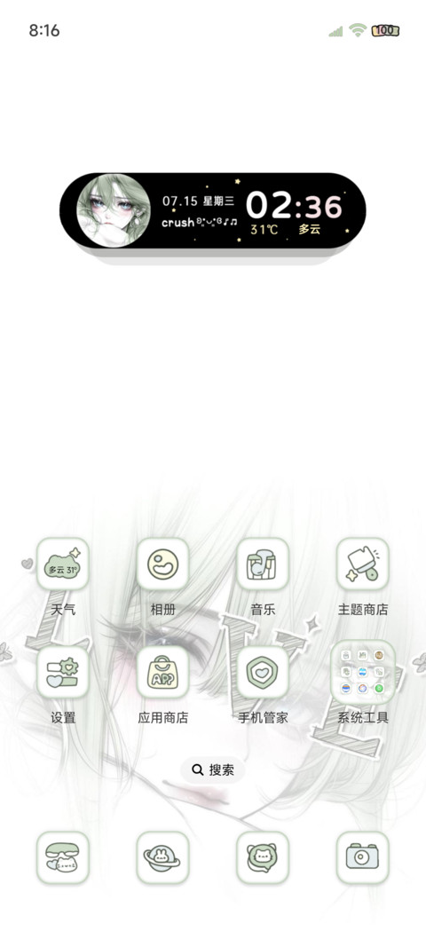 OS青绿 蝴蝶陷落 screenshot