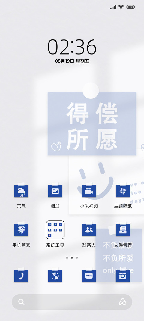 光影贴纸克莱因微笑 screenshot