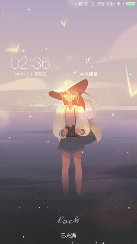 小清新 screenshot