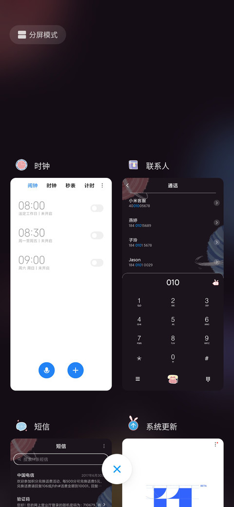 糖果星球 screenshot