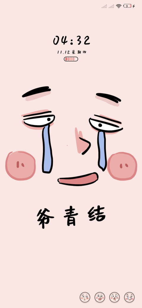 搞怪丑萌表情 screenshot