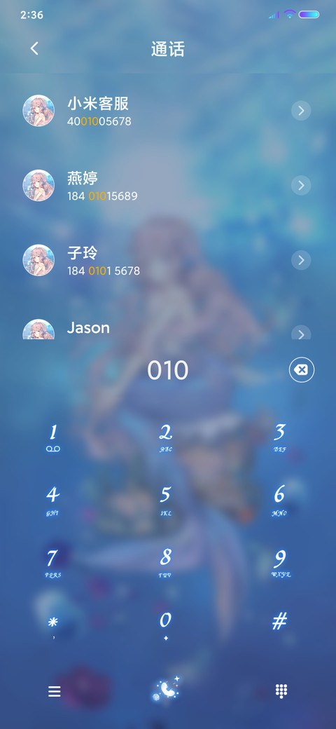 美人鱼 screenshot